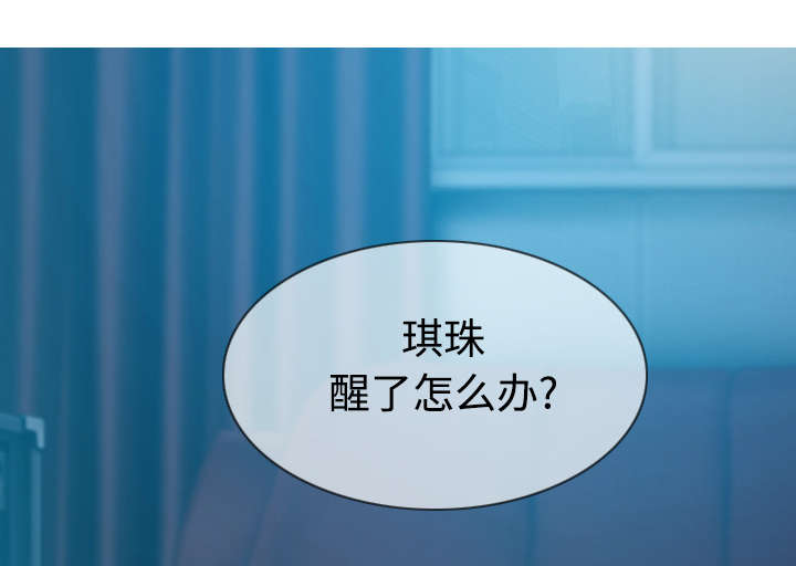 黑桃漫画,第89章：挑战1图