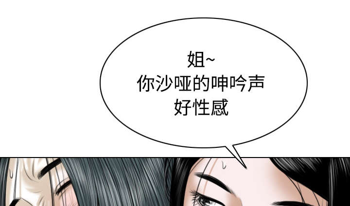 黑桃漫画,第48章：放飞自我5图