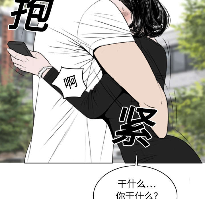 黑桃漫画,第30章：黏人2图