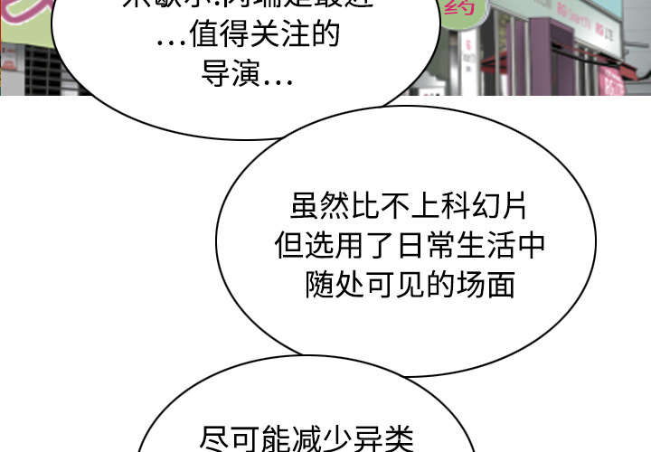 黑桃漫画,第34章：被无视的表白4图