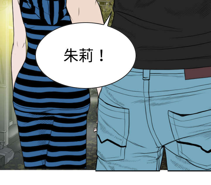 黑桃漫画,第19章：各怀心事1图