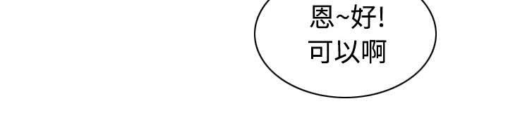 黑桃漫画,第50章：朱莉的电话3图
