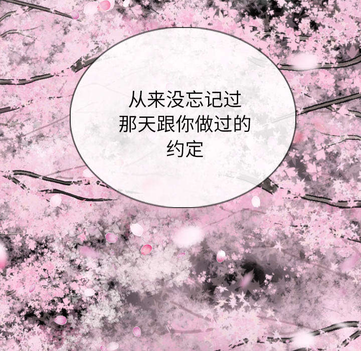 黑桃漫画,第100章：偶遇5图