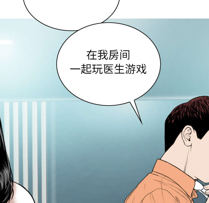 黑桃漫画,第102章：谢谢你2图