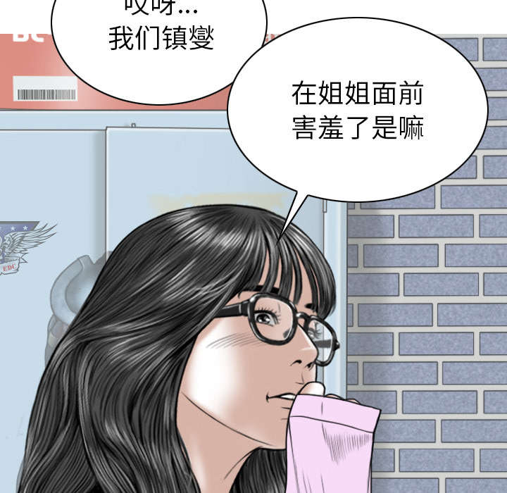 黑桃漫画,第105章：姐姐帮你2图