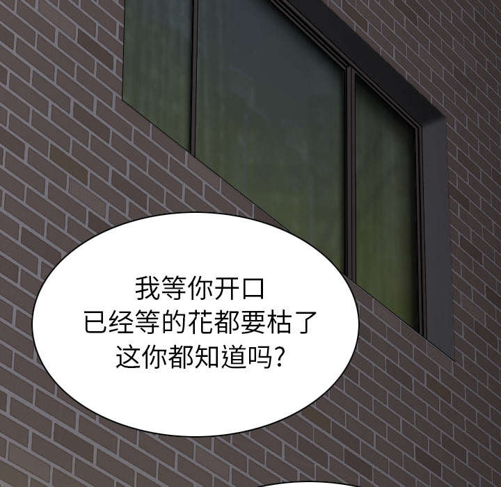 黑桃漫画,第93章：三人行5图