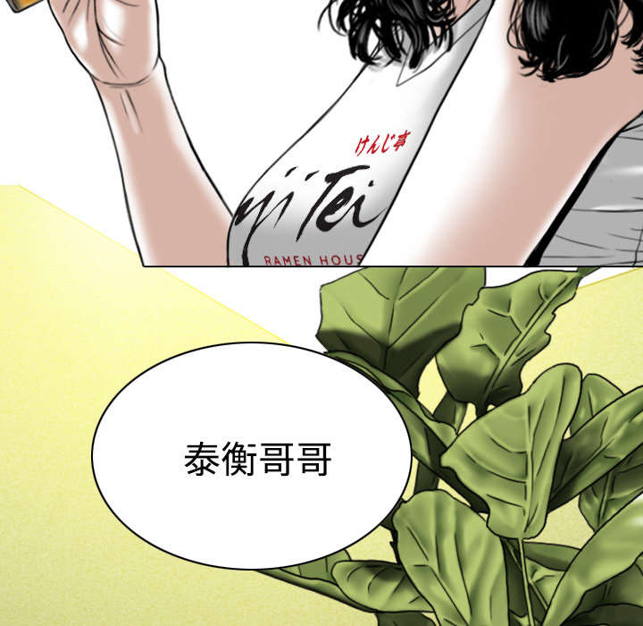 黑桃漫画,第86章：真相（下）2图
