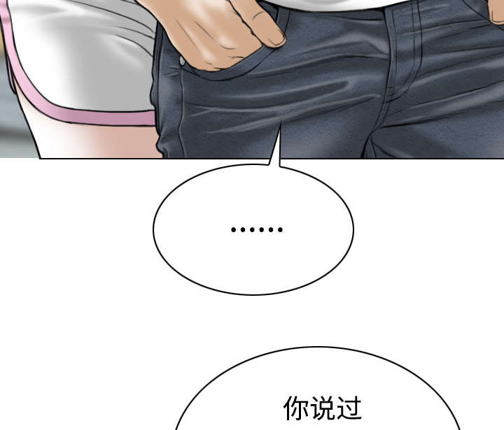 黑桃漫画,第69章：电话的那边1图