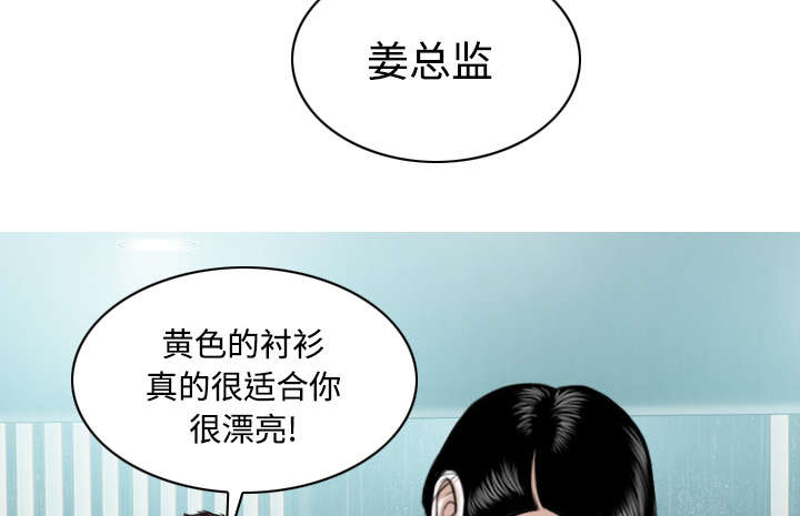黑桃漫画,第58章：姜太公钓鱼4图