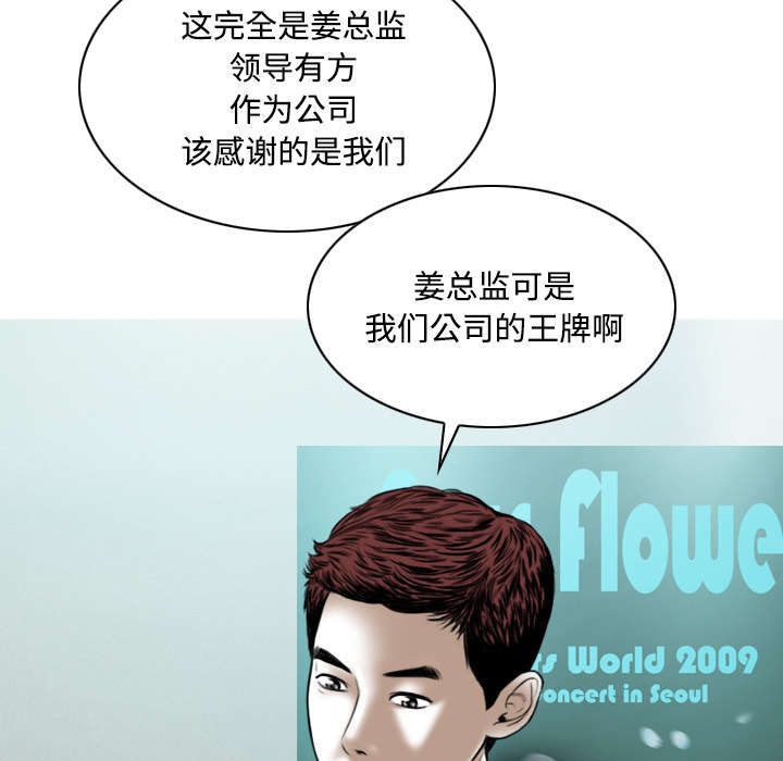 黑桃漫画,第58章：姜太公钓鱼5图