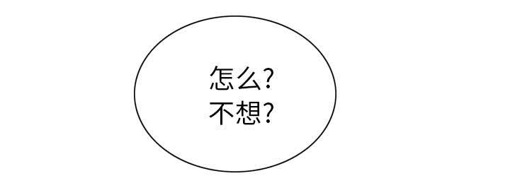 黑桃漫画,第93章：三人行3图
