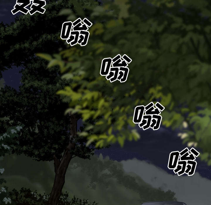 黑桃漫画,第75章：混乱1图