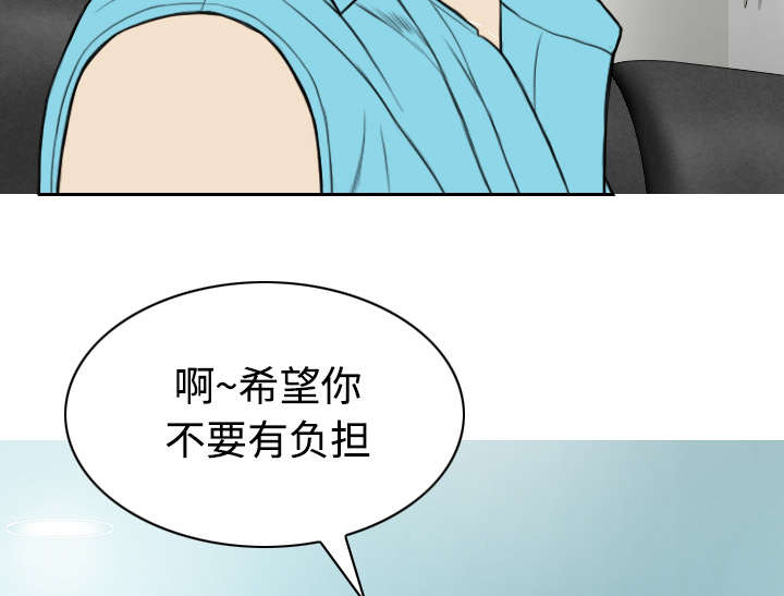 黑桃漫画,第63章：特殊的礼物5图
