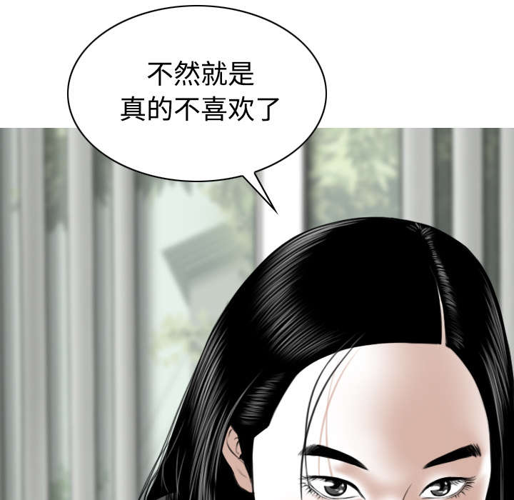 黑桃漫画,第52章：真情表白3图