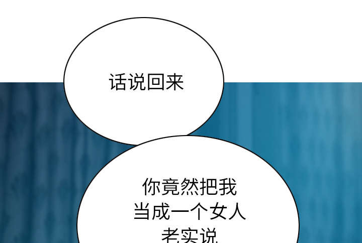 黑桃漫画,第92章：交心4图