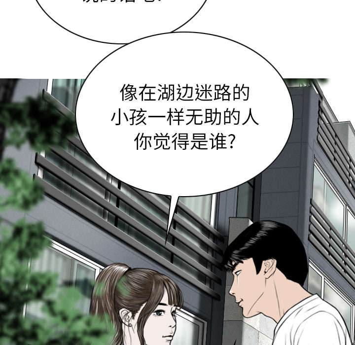 黑桃漫画,第106章：不祥的预感2图