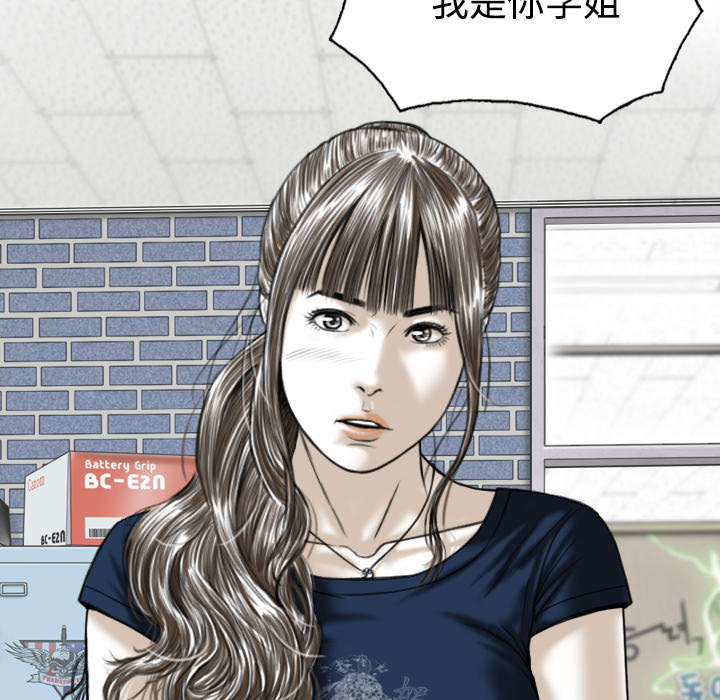 黑桃漫画,第87章：无人问津2图