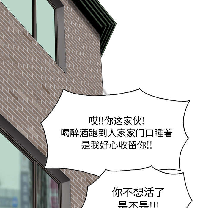 黑桃漫画,第46章：傲娇5图