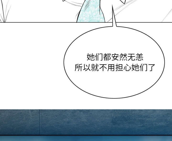 黑桃漫画,第110章：对峙2图