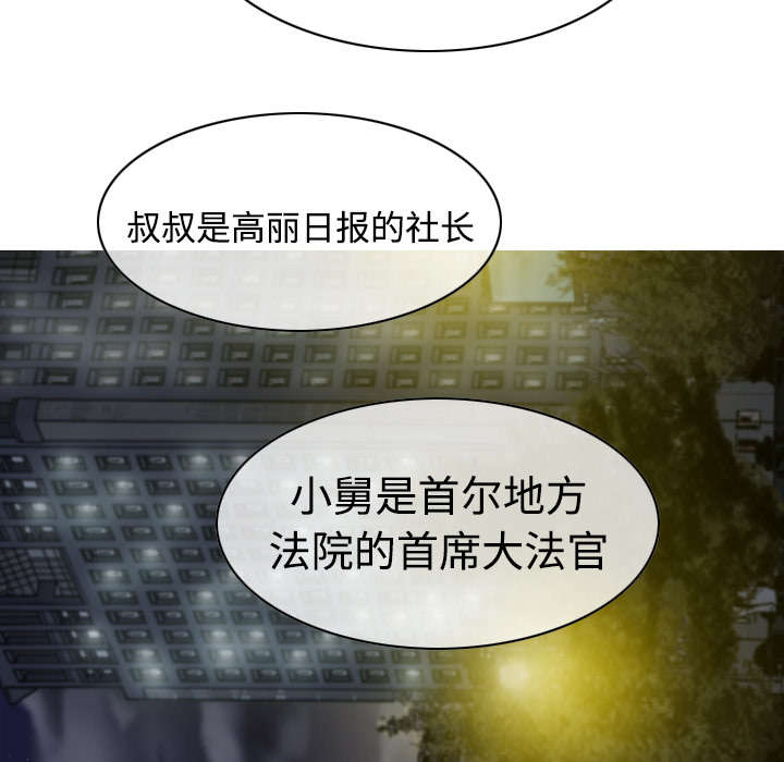 黑桃漫画,第20章：三年前1图