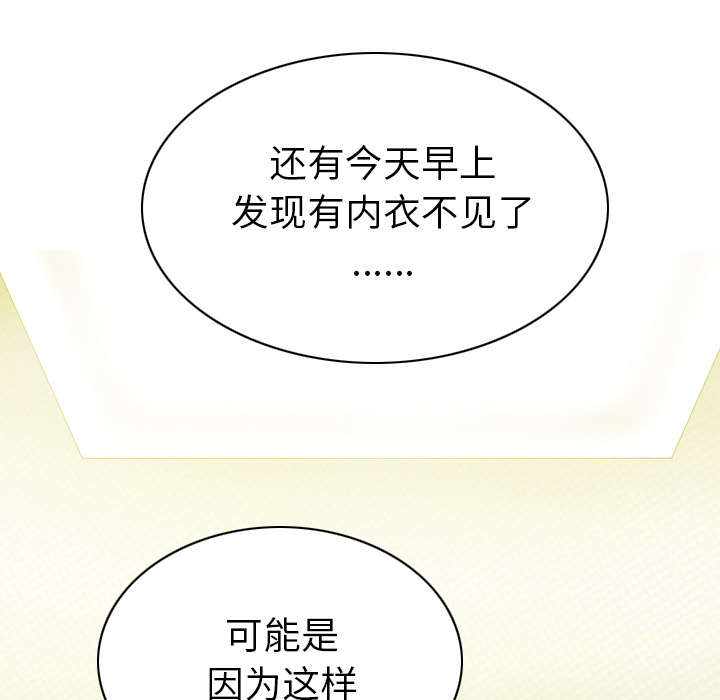 黑桃漫画,第90章：警告2图