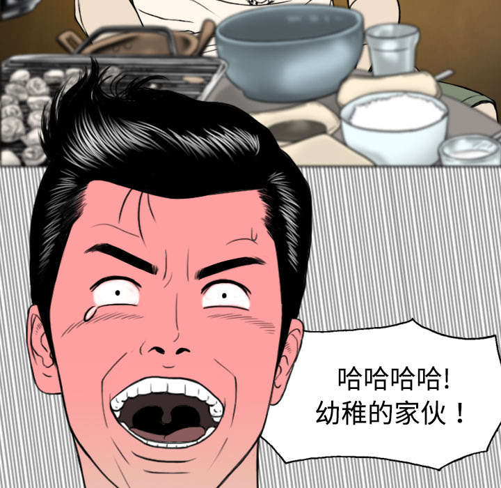 黑桃漫画,第8章：高中时期2图