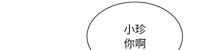 黑桃漫画,第95章：围聚1图