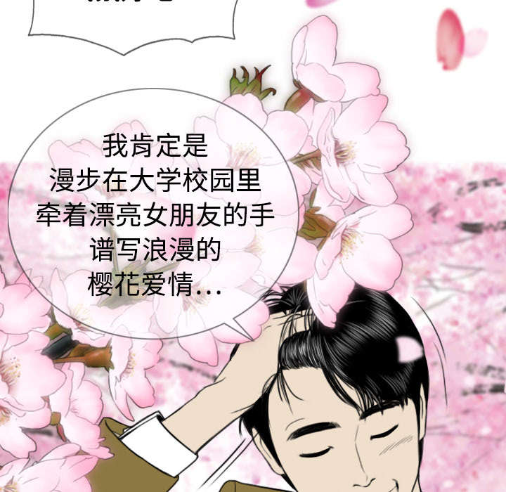 黑桃漫画,第8章：高中时期2图