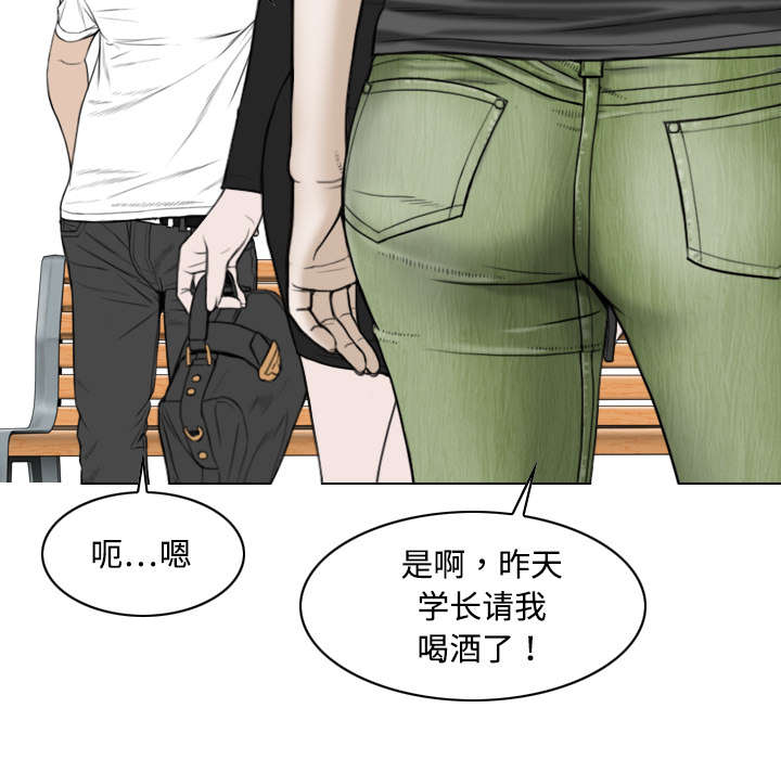 黑桃漫画,第31章：心机4图