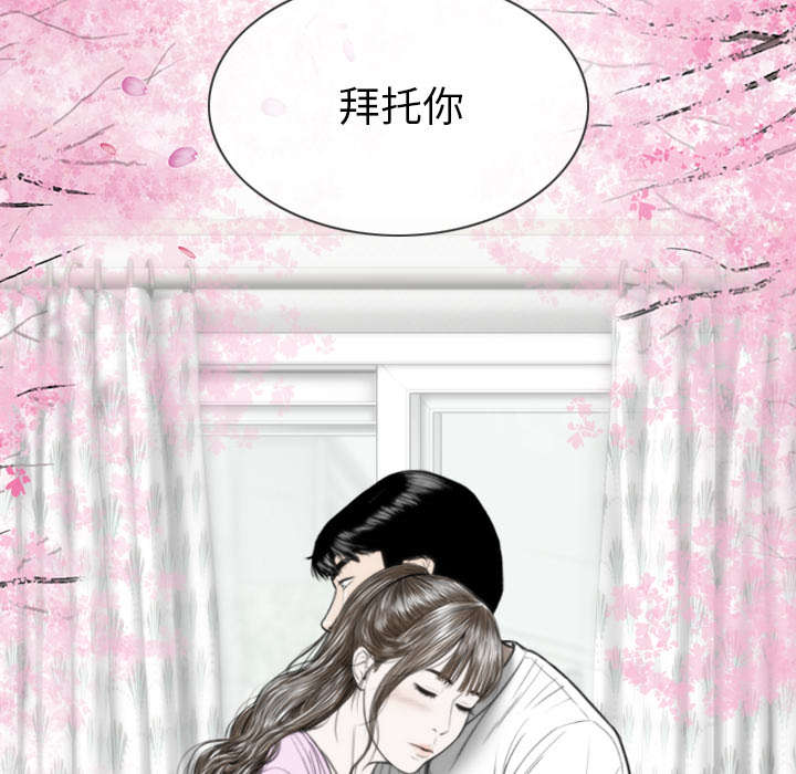 黑桃漫画,第100章：偶遇2图