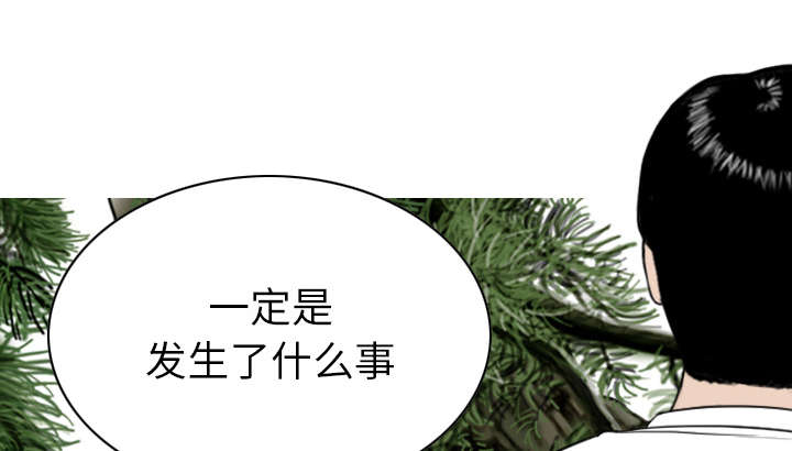 黑桃漫画,第108章：惩罚3图