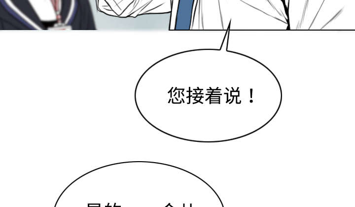 黑桃漫画,第37章：办公室5图