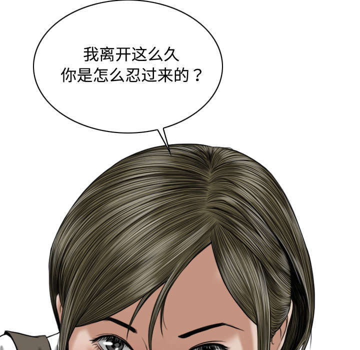 黑桃漫画,第36章：紧张的理由3图