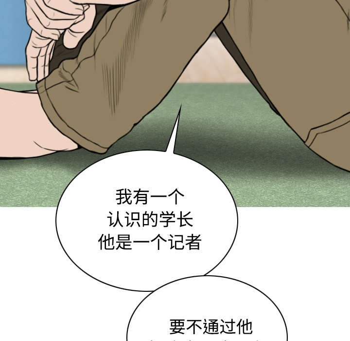 黑桃漫画,第89章：挑战1图