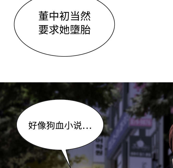 黑桃漫画,第20章：三年前1图
