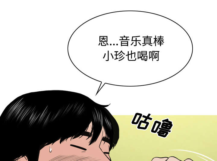 黑桃漫画,第52章：真情表白5图