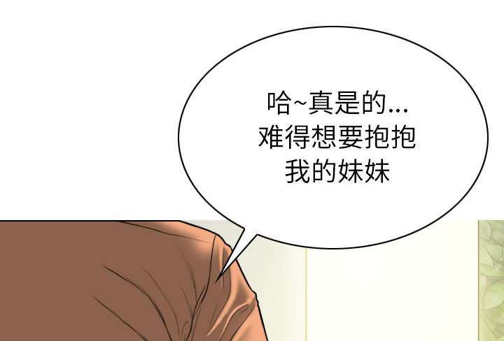 黑桃漫画,第102章：谢谢你1图