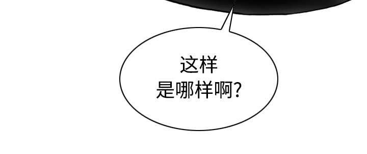 黑桃漫画,第49章：猎物2图