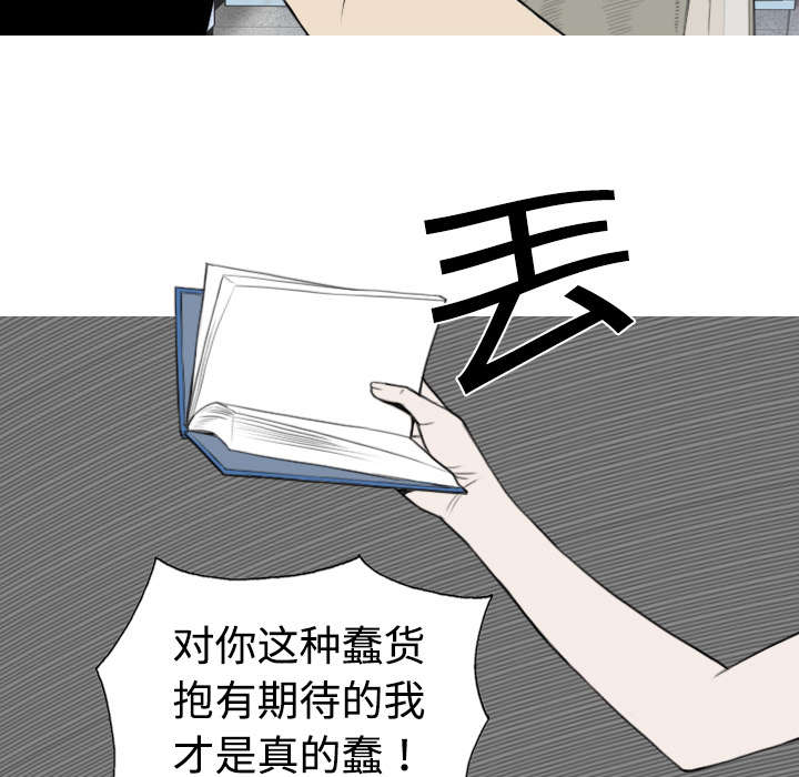 黑桃漫画,第7章：追问5图