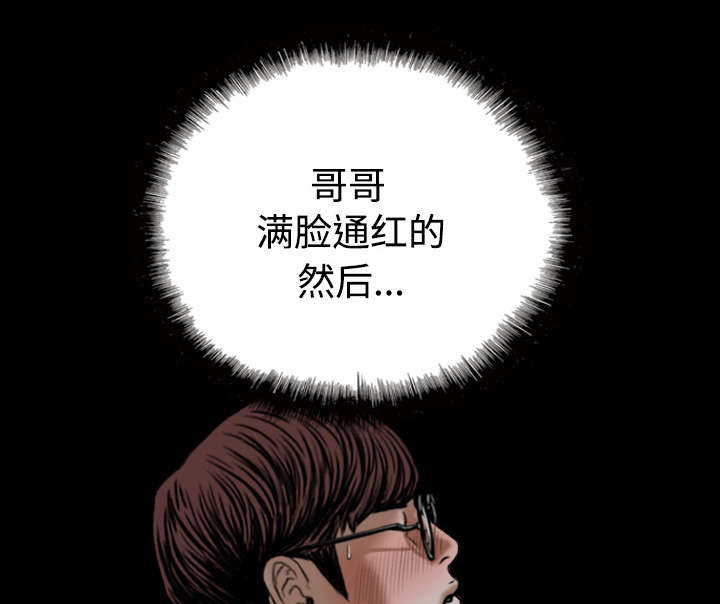 黑桃漫画,第83章：转变态度1图