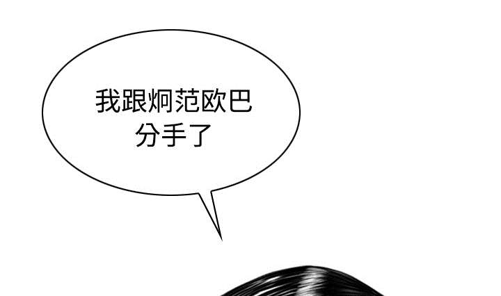 黑桃漫画,第53章：续约1图