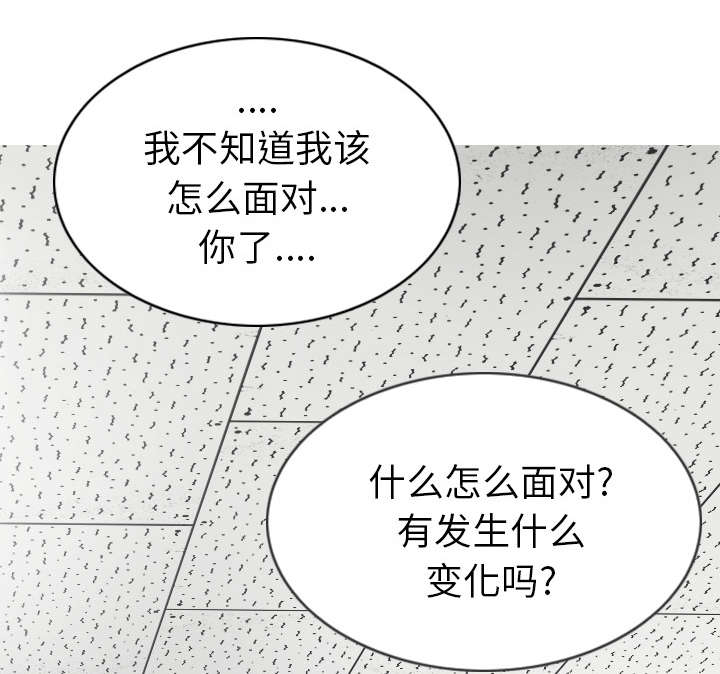 黑桃漫画,第106章：不祥的预感4图