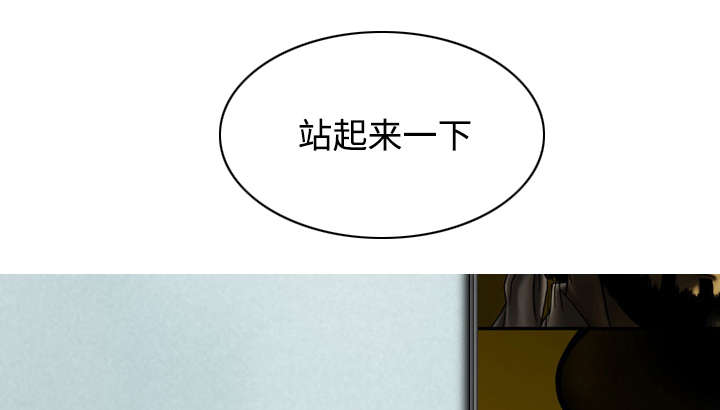 黑桃漫画,第66章：验货2图