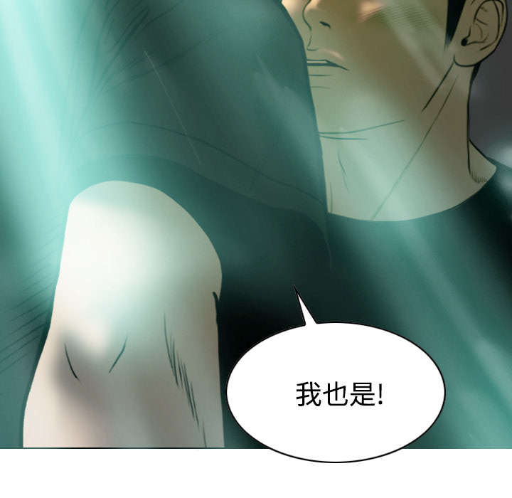 黑桃漫画,第83章：转变态度1图