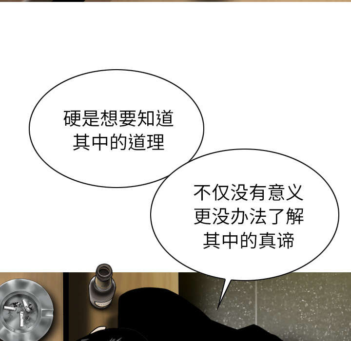 黑桃漫画,第107章：继承人2图