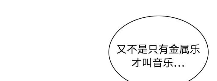 黑桃漫画,第41章：屈服3图