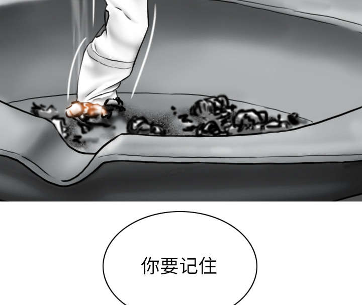 黑桃漫画,第107章：继承人3图