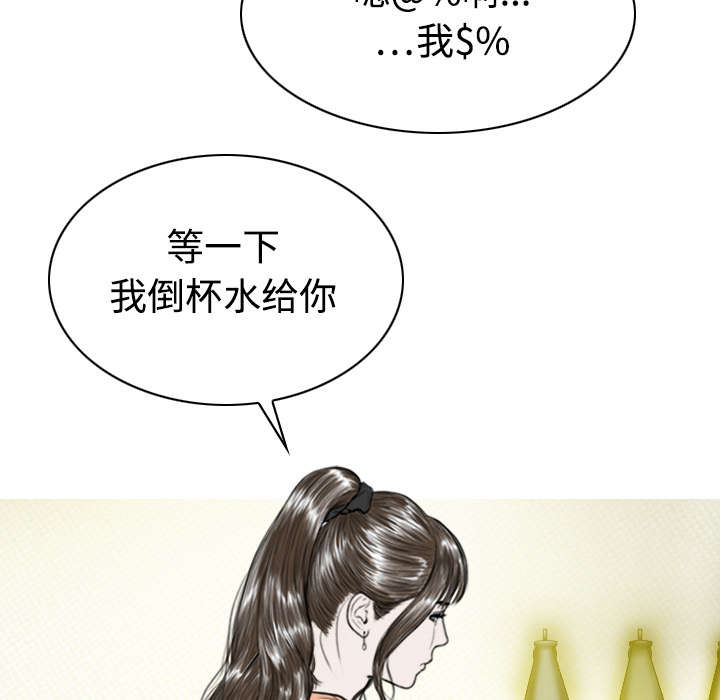 黑桃漫画,第40章：癖好特殊3图
