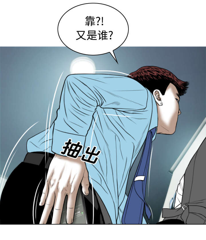 黑桃漫画,第50章：朱莉的电话1图