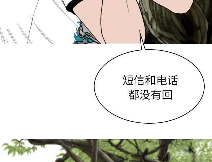 黑桃漫画,第108章：惩罚2图